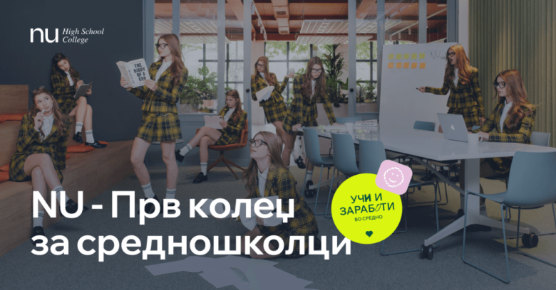 Наместо „brain drain“ - „brain export“: Brainster извезува македонски образовен модел во Европската Унија